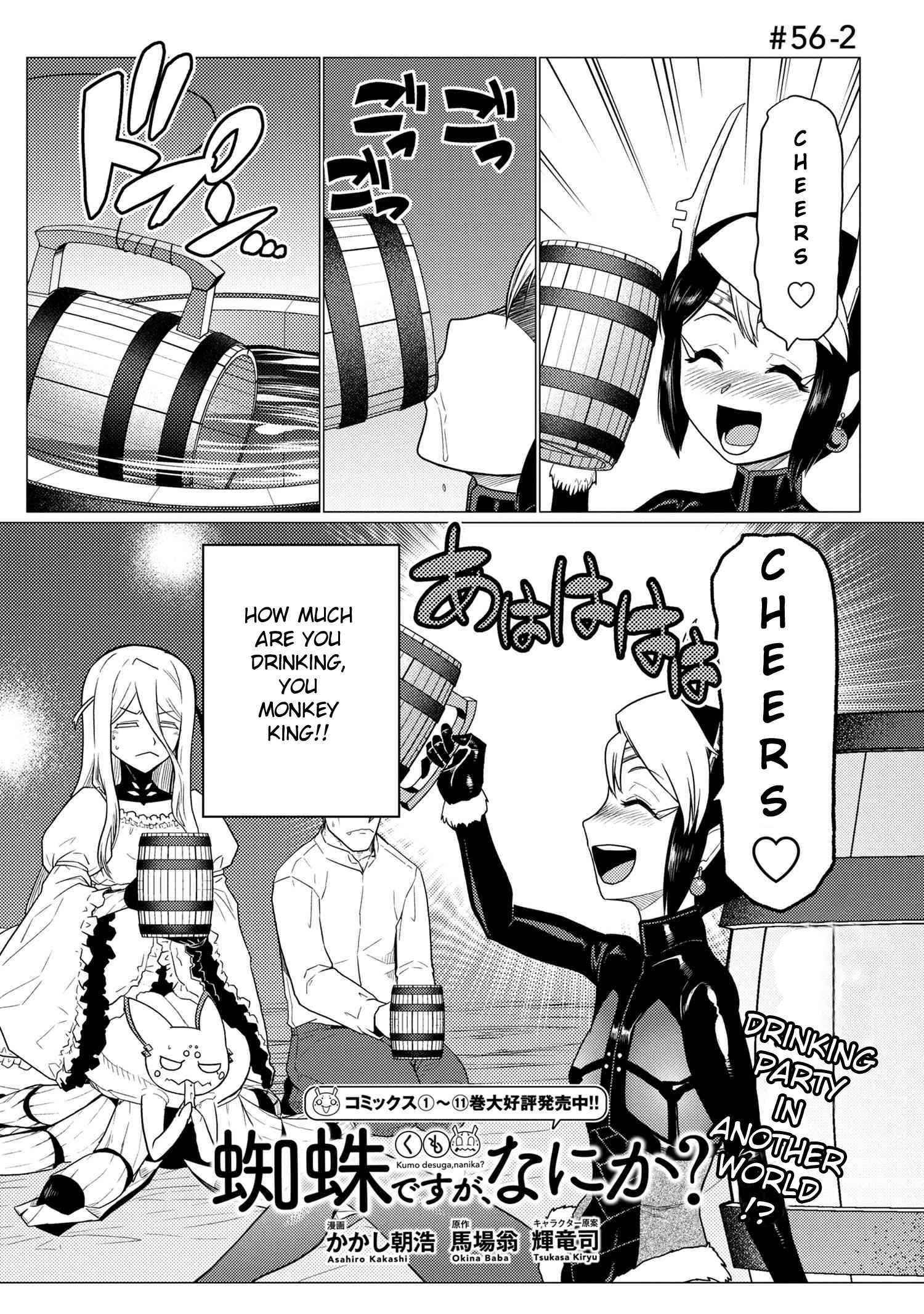 Kumo Desu Ga, Nani Ka? Chapter 56.2 - Page 1