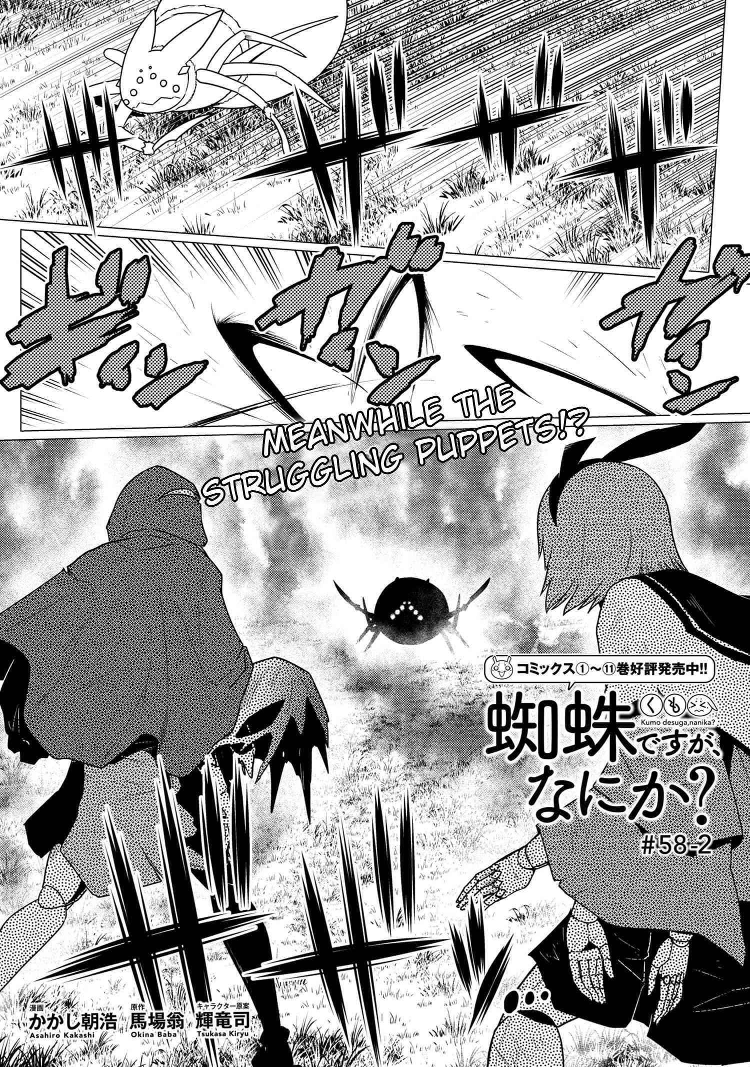 Kumo Desu Ga, Nani Ka? Chapter 58.2 - Page 1