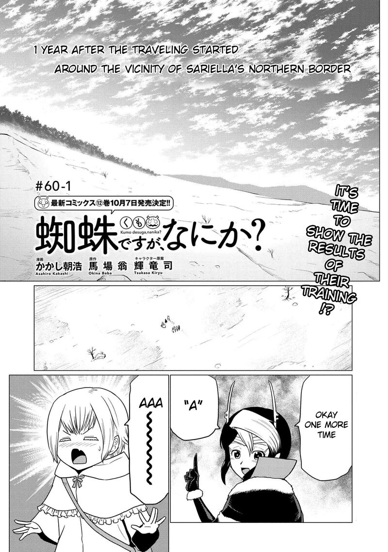 Kumo Desu Ga, Nani Ka? Chapter 60.1 - Page 1