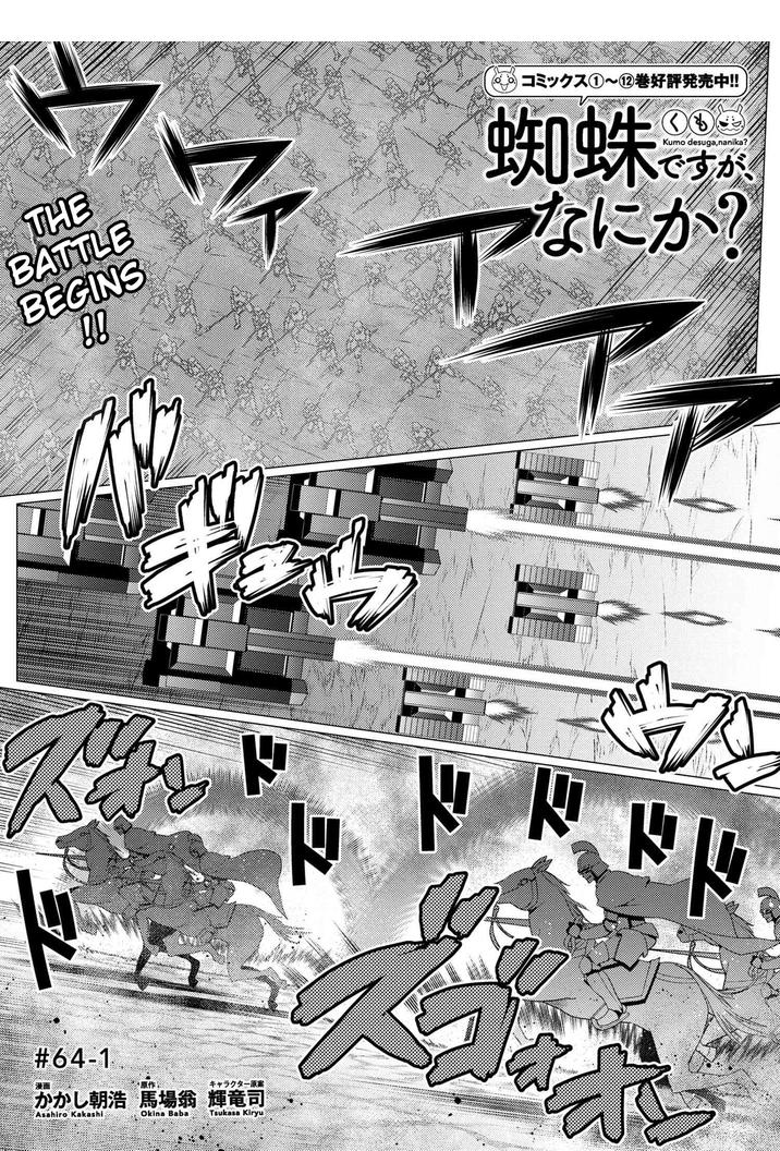 Kumo Desu Ga, Nani Ka? Chapter 64.1 - Page 1