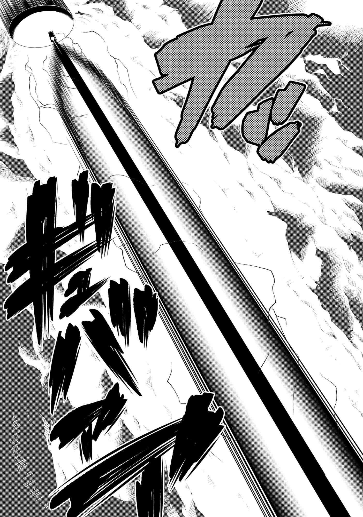 Kumo Desu Ga, Nani Ka? Chapter 64.1 - Page 7