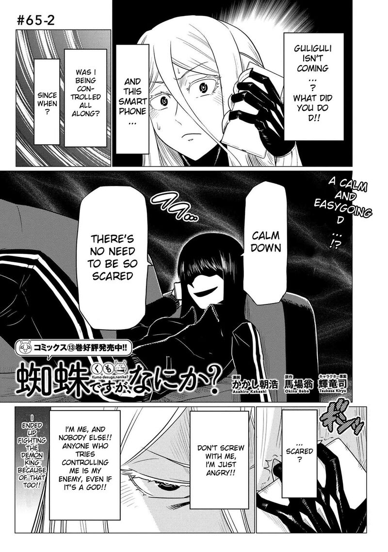 Kumo Desu Ga, Nani Ka? Chapter 65.5 - Page 1