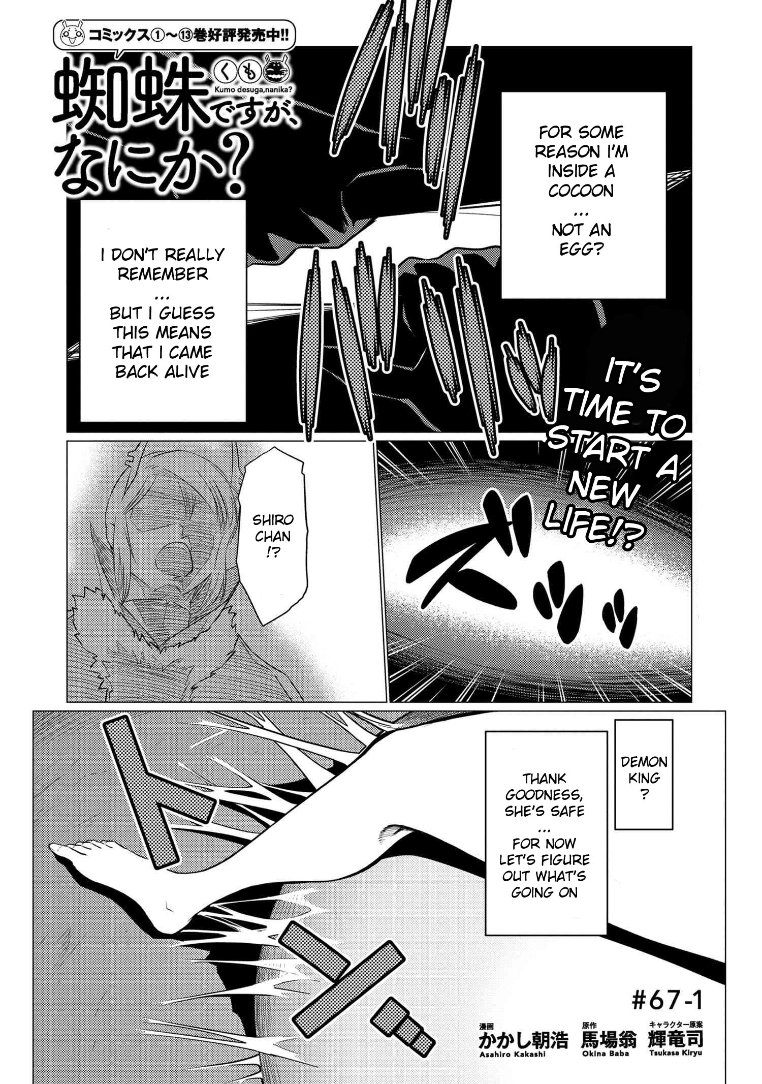 Kumo Desu Ga, Nani Ka? Chapter 67.1 - Page 1