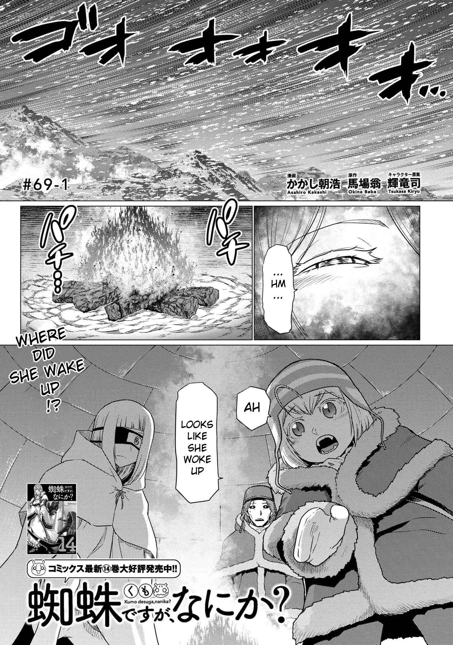 Kumo Desu Ga, Nani Ka? Chapter 69.1 - Page 1