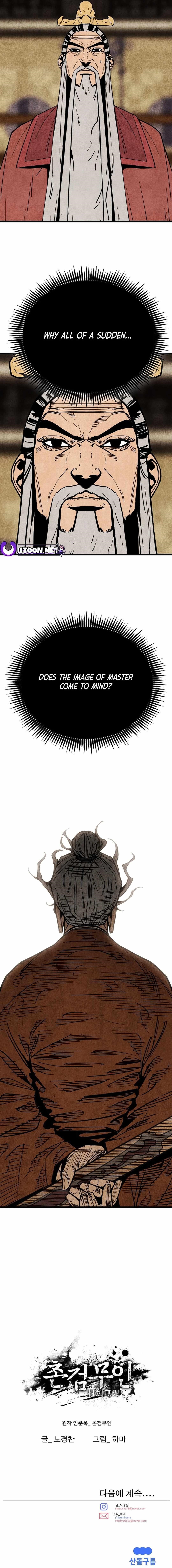 The Village Sword Without Edge Chapter 50 - Page 22