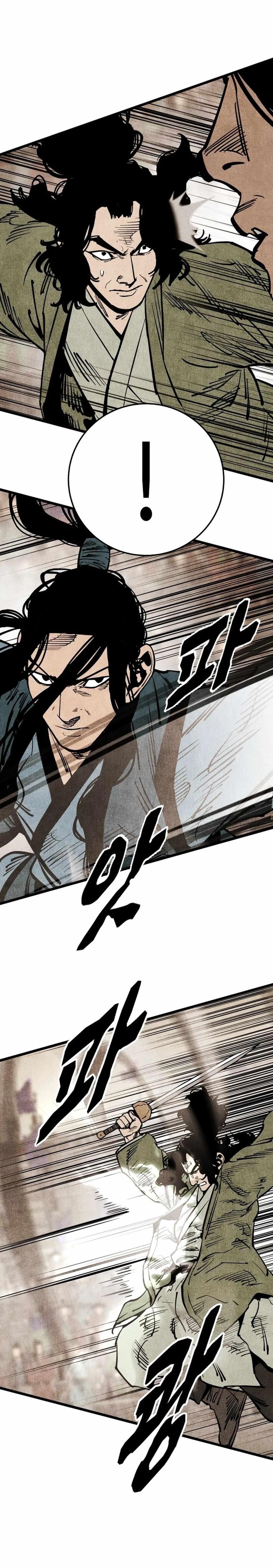 The Village Sword Without Edge Chapter 52 - Page 10