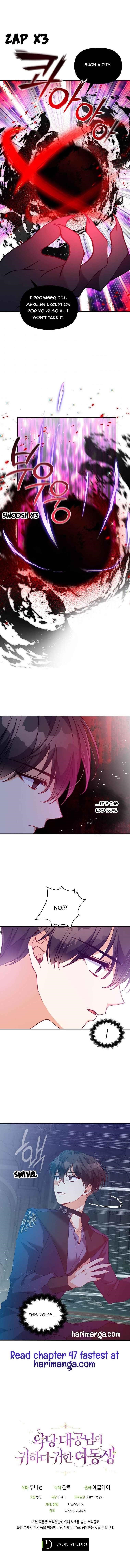 The Precious Sister of the Villainous Grand Duke Chapter 46.5 - Page 6