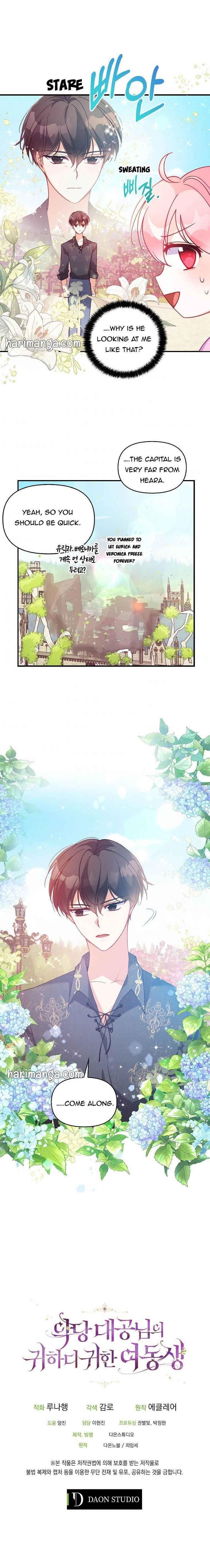 The Precious Sister of the Villainous Grand Duke Chapter 47.5 - Page 9