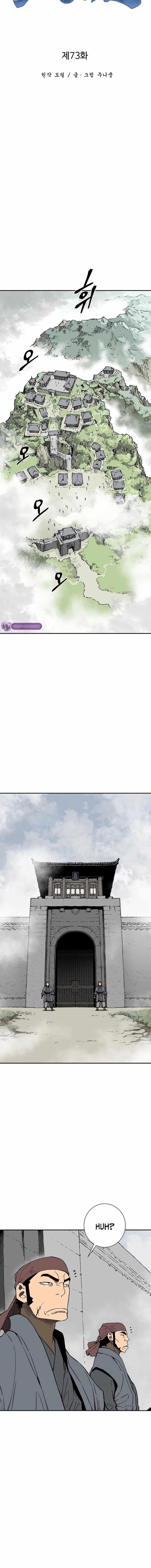 Tales of A Shinning Sword Chapter 73 - Page 5