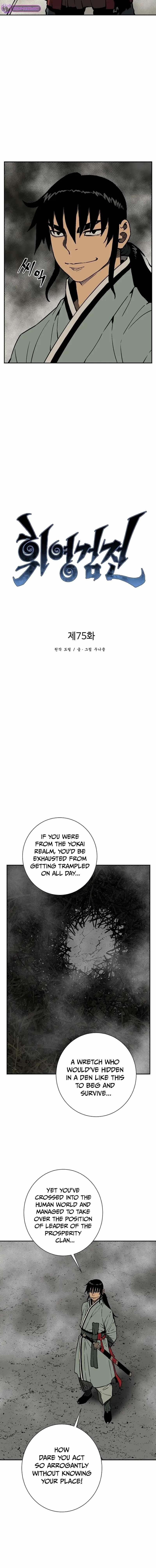 Tales of A Shinning Sword Chapter 75 - Page 6