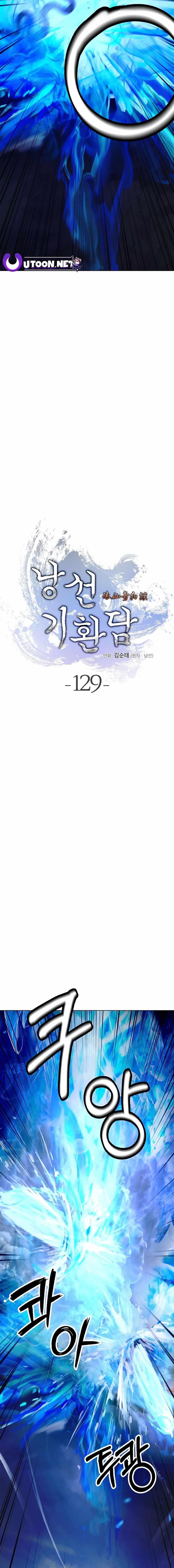 Call of the Spear Chapter 129 - Page 7