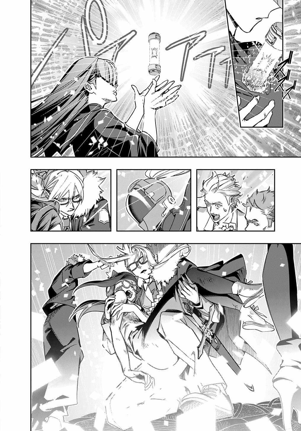 The Kingdoms Of Ruin Chapter 51 - Page 14