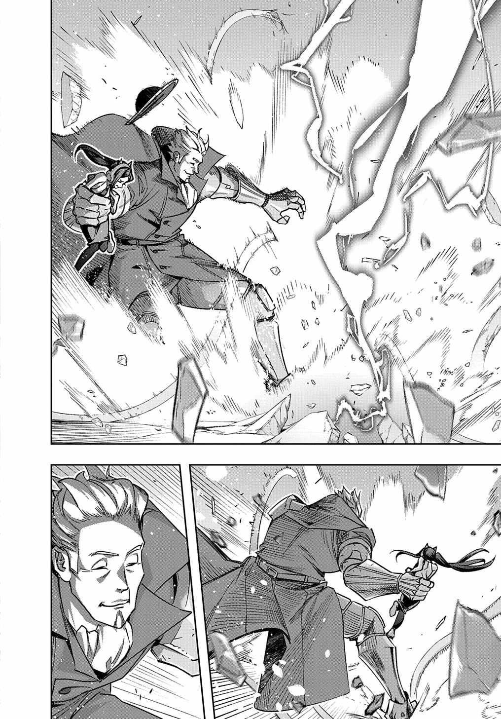 The Kingdoms Of Ruin Chapter 51 - Page 6