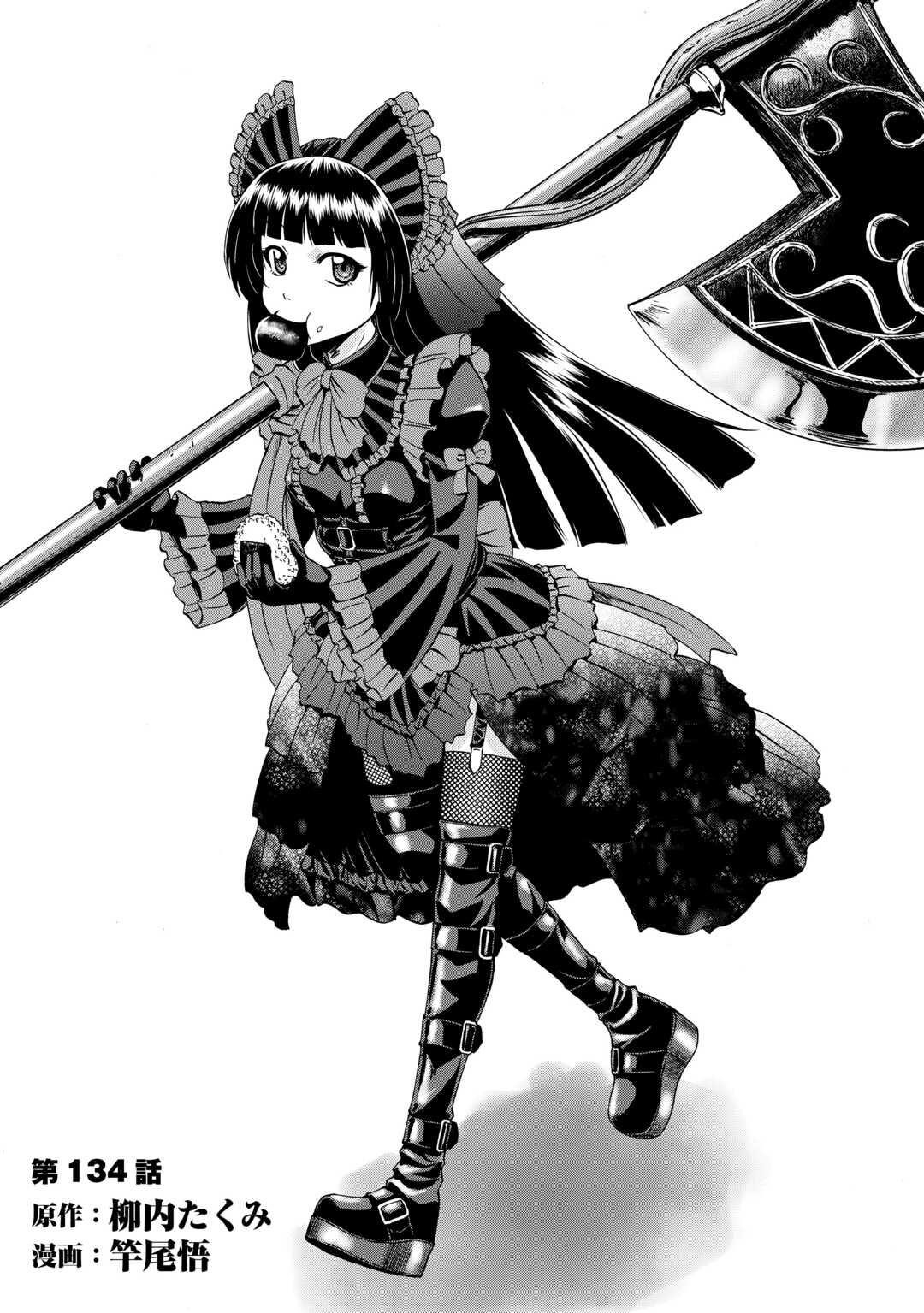 Gate – Jietai Kare No Chi Nite, Kaku Tatakeri Chapter 134 - Page 1