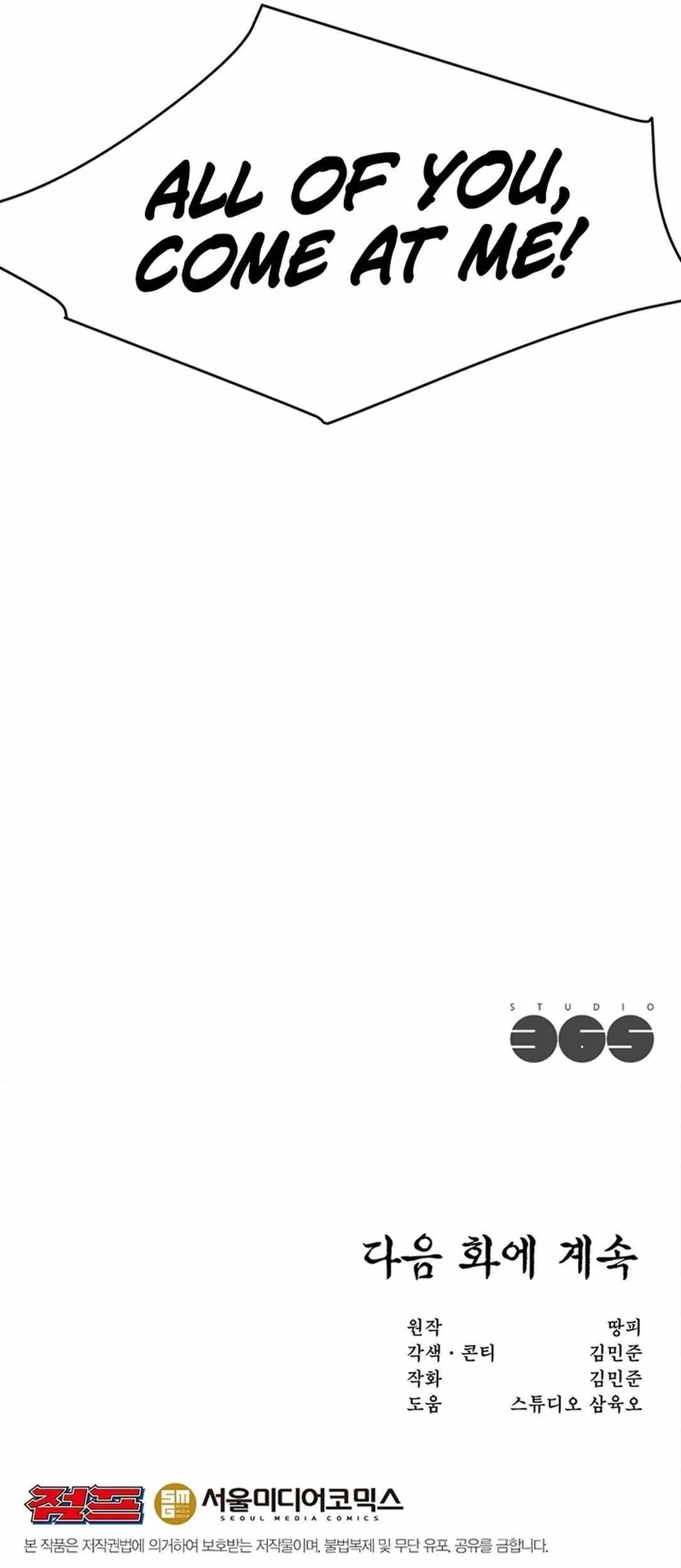 Martial Arts Alone Chapter 80 - Page 20