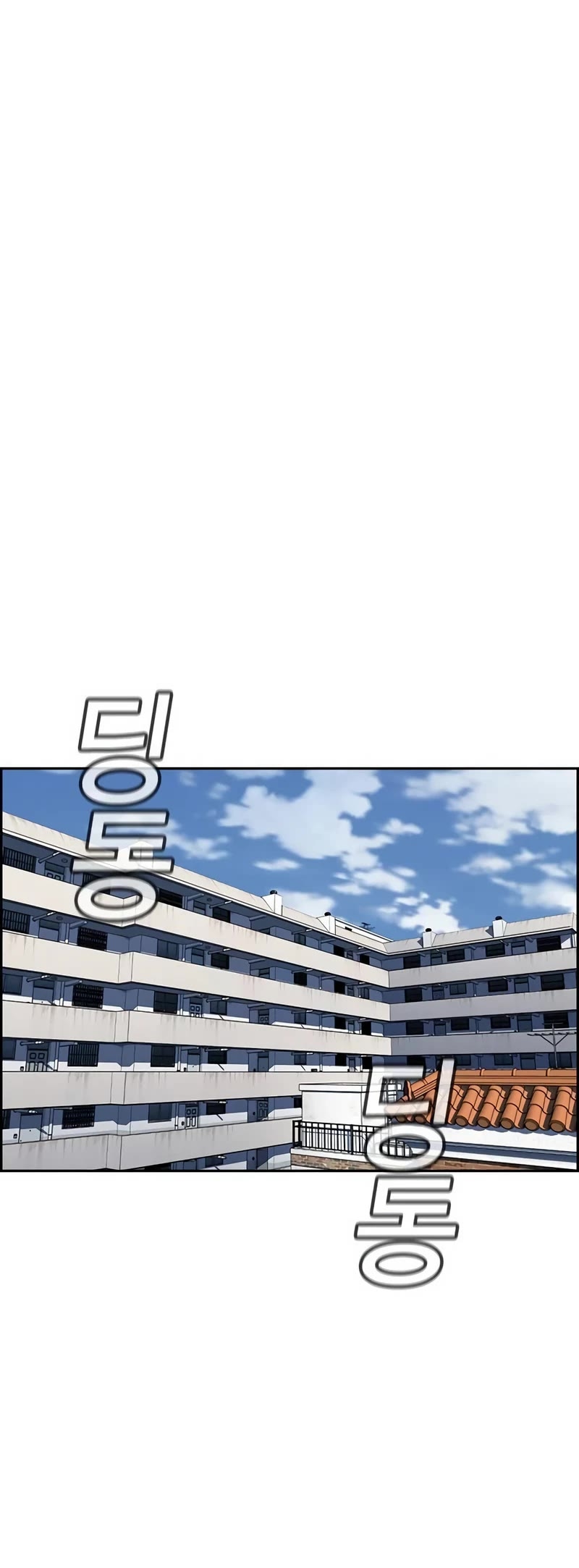 Get Schooled Chapter 153 - Page 15