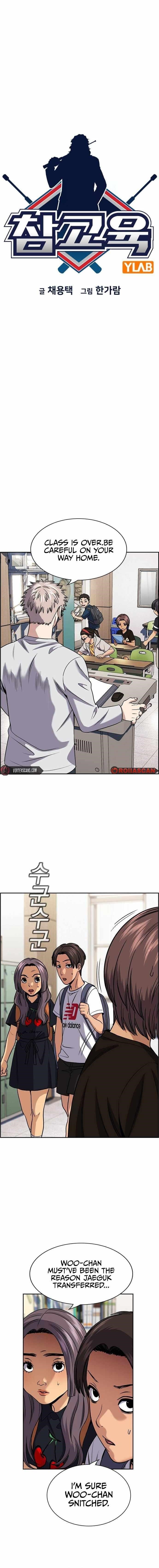 Get Schooled Chapter 159 - Page 3