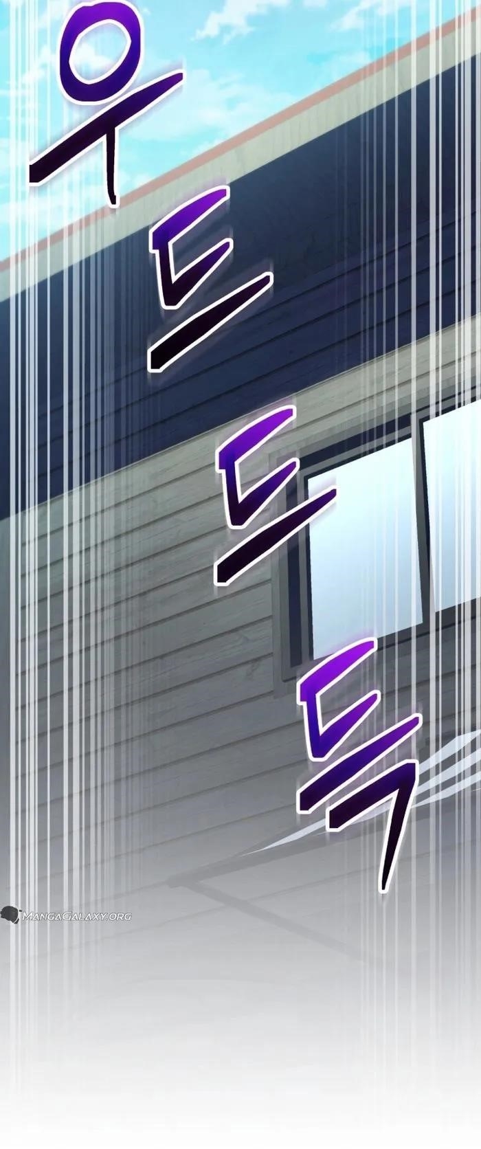 Bizarre Restaurant Chapter 48 - Page 25