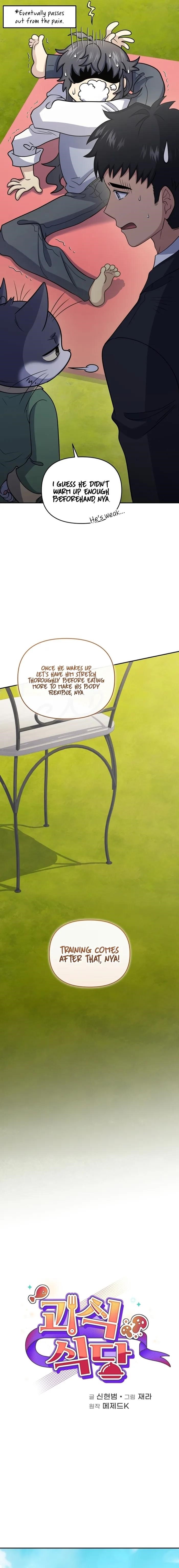 Bizarre Restaurant Chapter 49 - Page 5