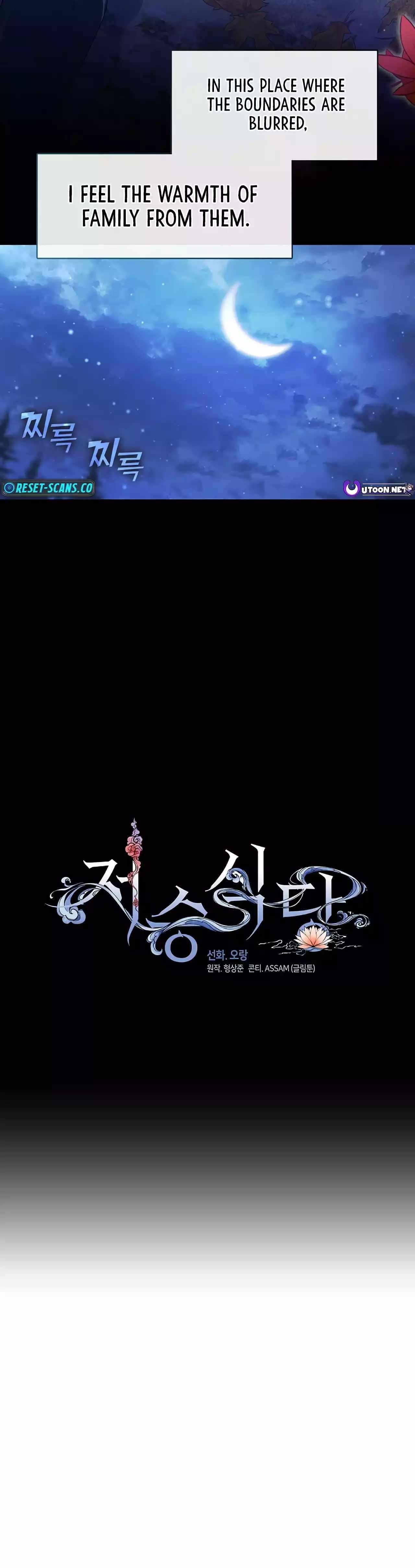 Underworld Restaurant Chapter 52 - Page 17