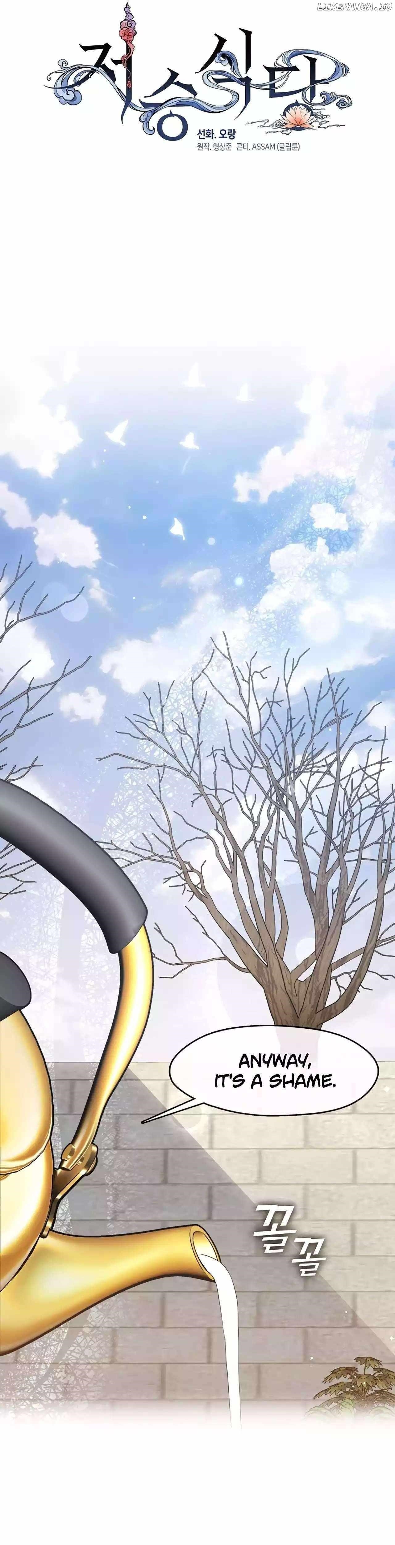 Underworld Restaurant Chapter 56 - Page 14