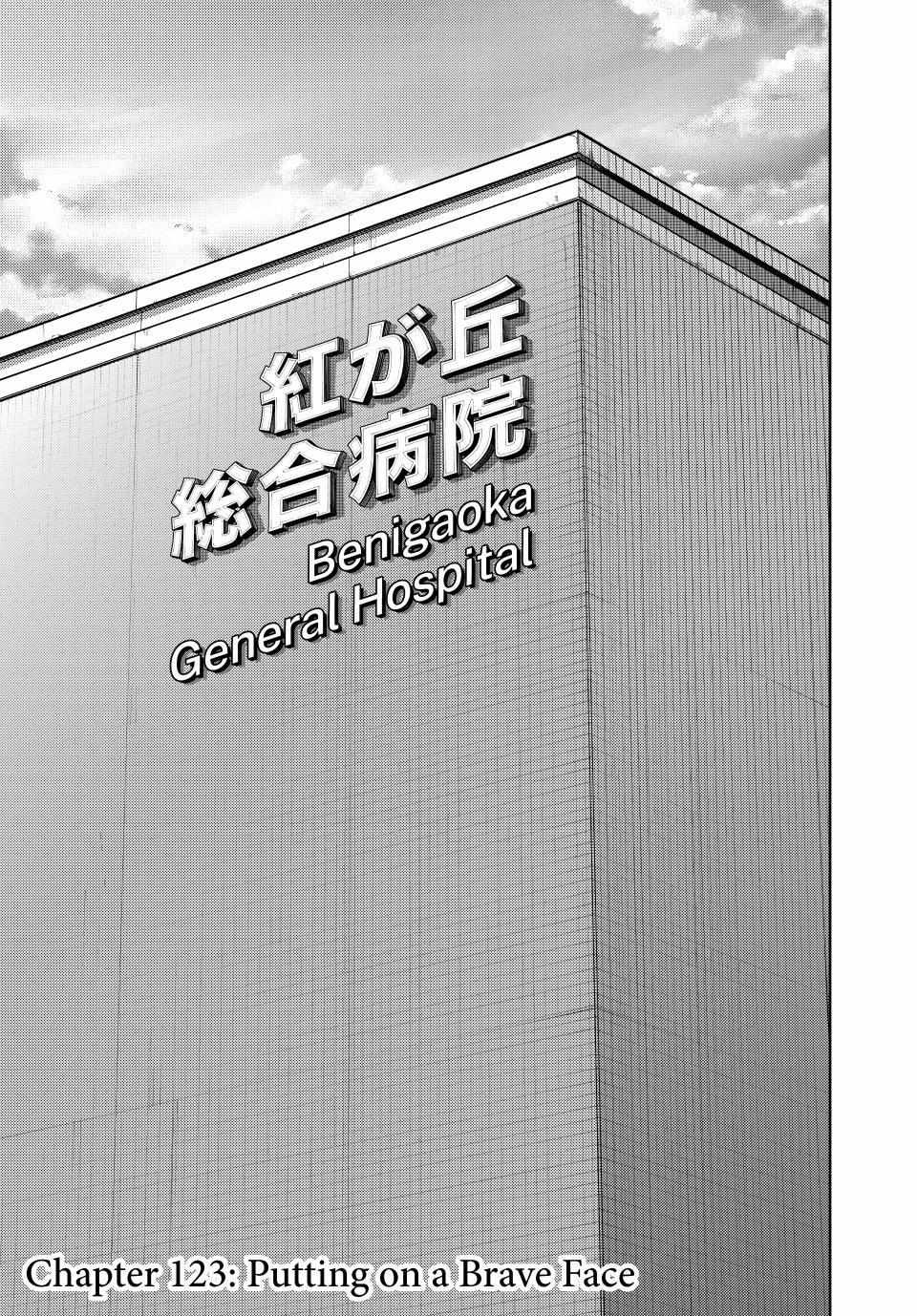 Kaoru Hana wa Rin to Saku Chapter 123 - Page 1