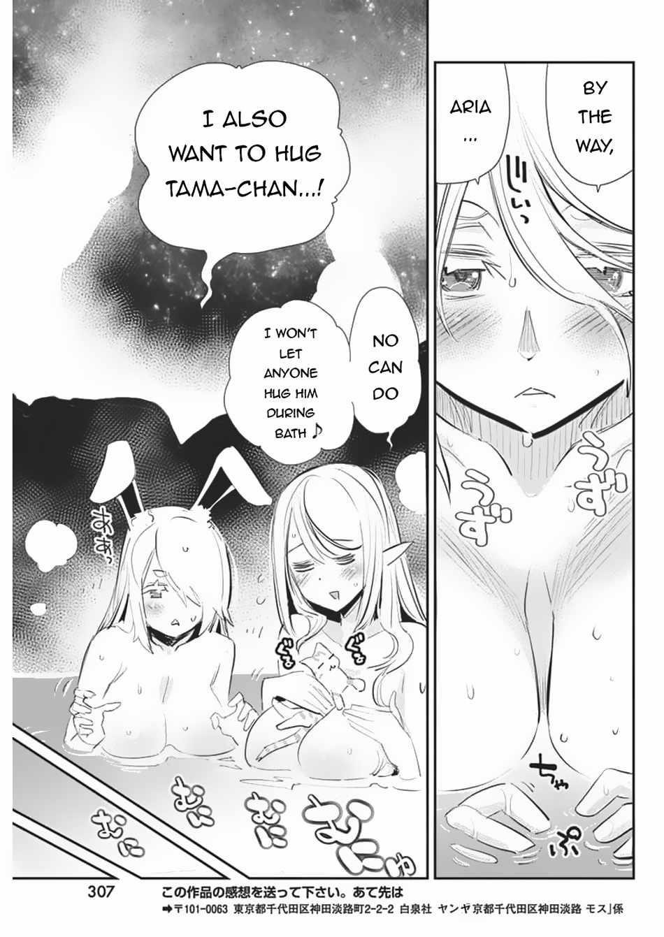 I Am Behemoth Of The S Rank Monster But I Am Mistaken As A Cat And I Live As A Pet Of Elf Girl Chapter 71 - Page 12