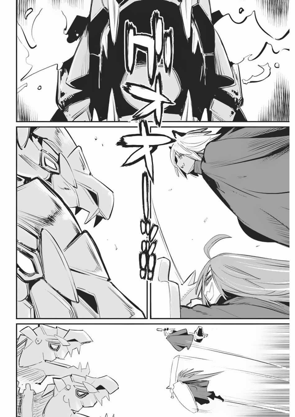 I Am Behemoth Of The S Rank Monster But I Am Mistaken As A Cat And I Live As A Pet Of Elf Girl Chapter 71 - Page 21