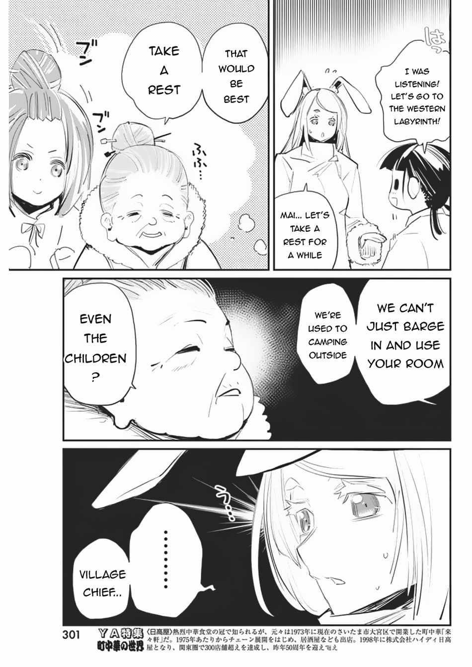 I Am Behemoth Of The S Rank Monster But I Am Mistaken As A Cat And I Live As A Pet Of Elf Girl Chapter 71 - Page 6