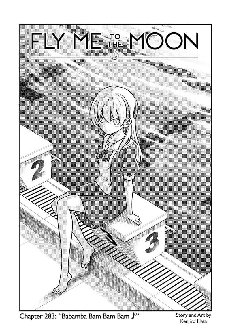 Tonikaku Cawaii Chapter 283 - Page 2