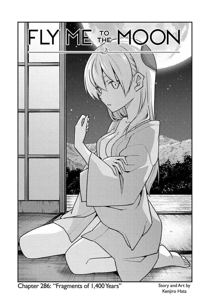 Tonikaku Cawaii Chapter 286 - Page 1