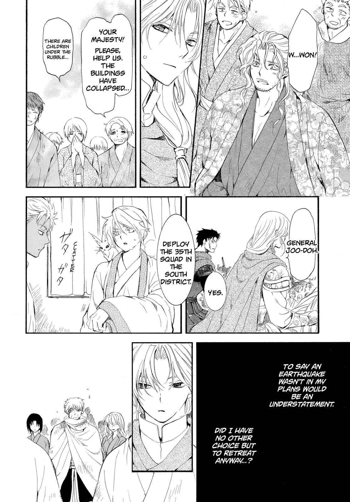 Akatsuki no Yona Chapter 261 - Page 23