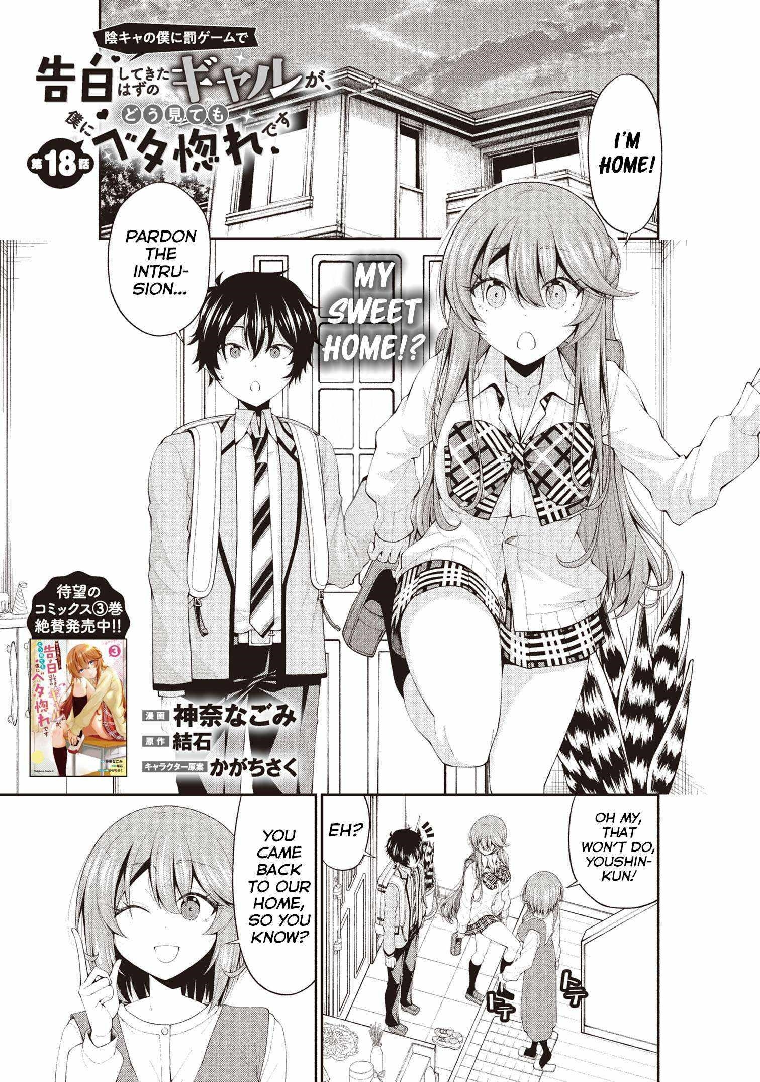 The Gal Who Was Meant to Confess to Me as a Game Punishment Has Apparently Fallen in Love With Me Chapter 18 - Page 1