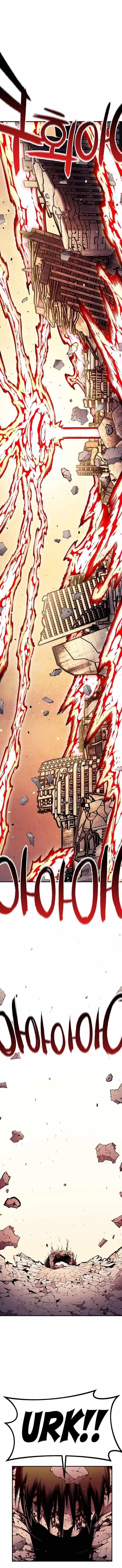 Beast Burn Chapter 69 - Page 19