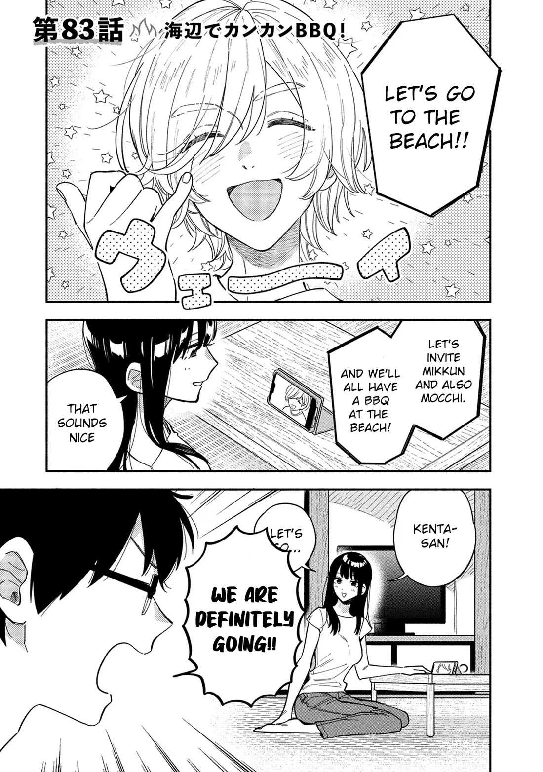 A Rare Marriage: How to Grill Our Love Chapter 83 - Page 1