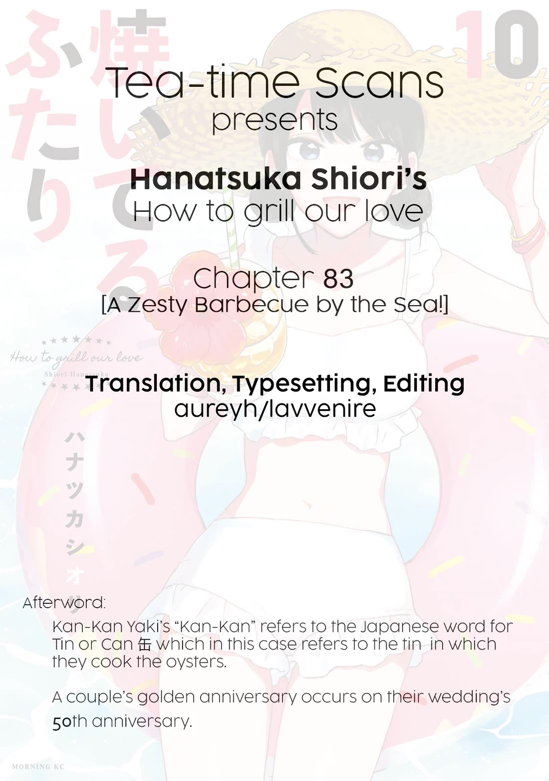 A Rare Marriage: How to Grill Our Love Chapter 83 - Page 17