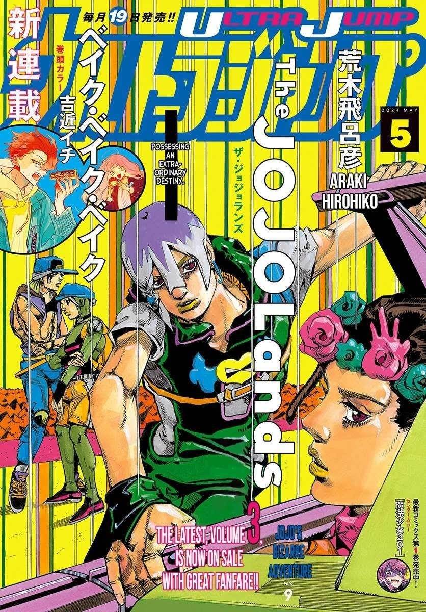 Jojo’s Bizarre Adventure Part 9 – The Jojolands Chapter 14 - Page 1