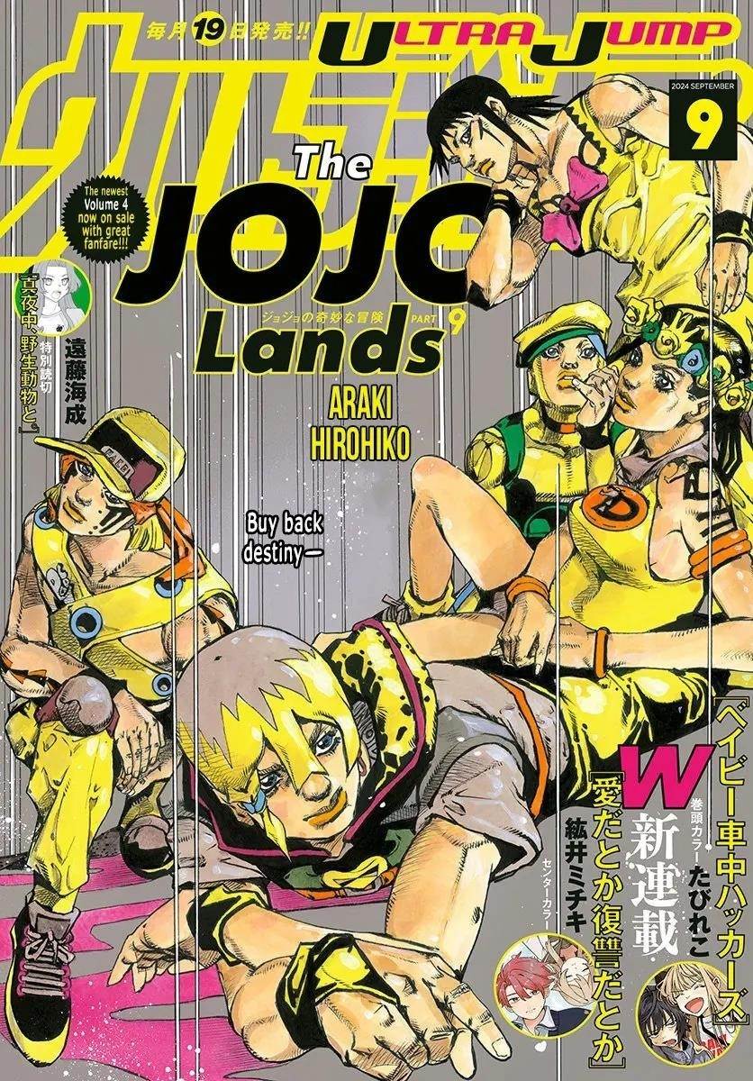 Jojo’s Bizarre Adventure Part 9 – The Jojolands Chapter 18 - Page 1