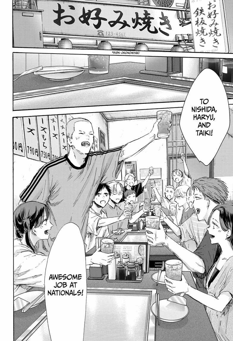 Blue Box Chapter 155 - Page 8