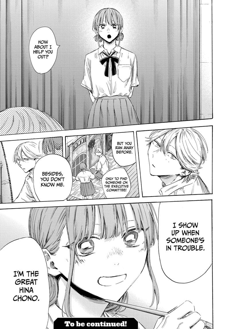 Blue Box Chapter 163 - Page 19