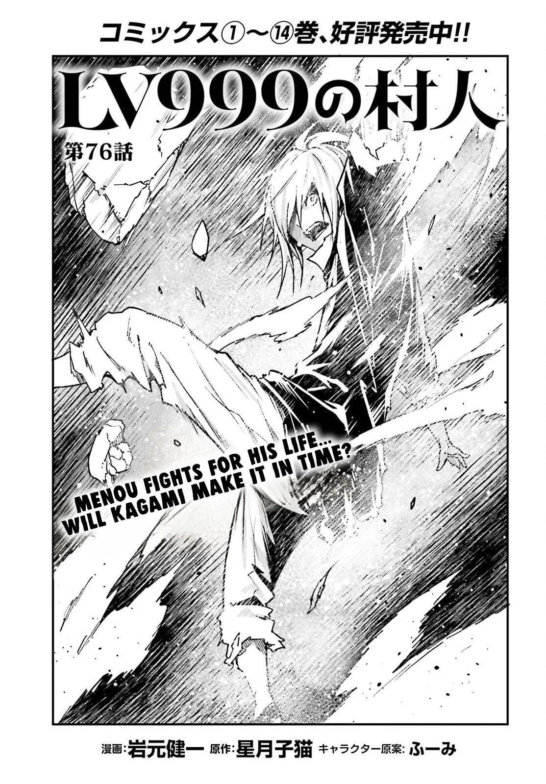 LV999 no Murabito Chapter 76 - Page 1