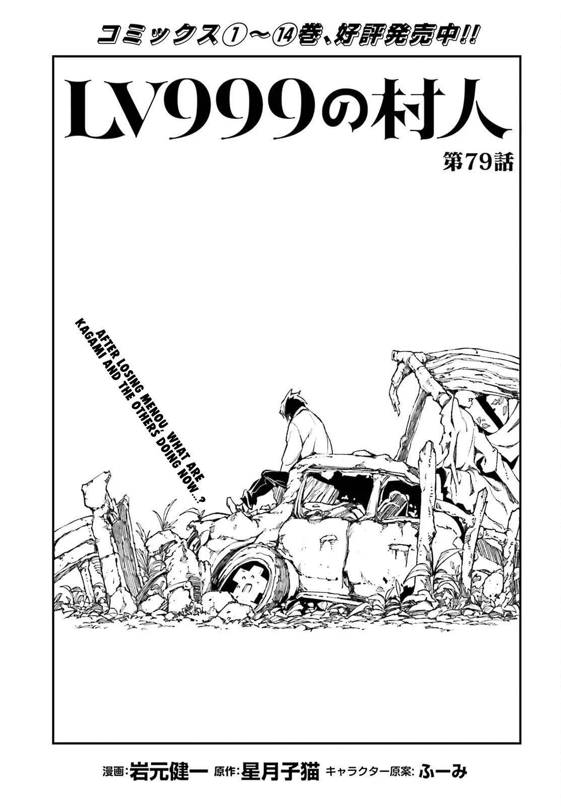 LV999 no Murabito Chapter 79 - Page 1