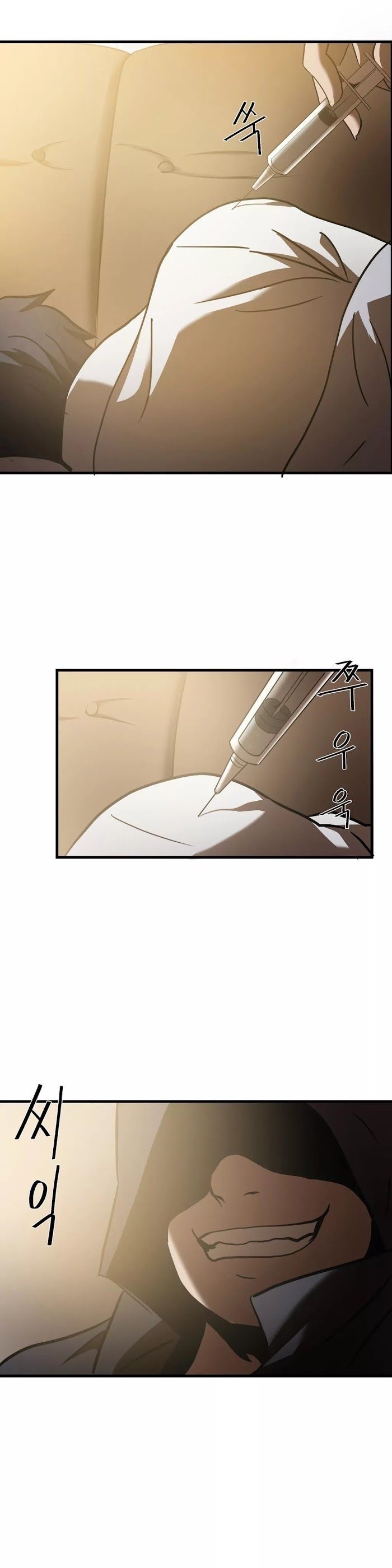 Greatest Outcast Chapter 26 - Page 21