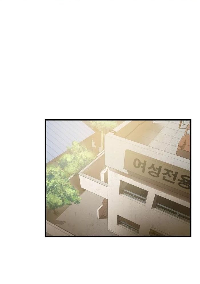 Greatest Outcast Chapter 27 - Page 1