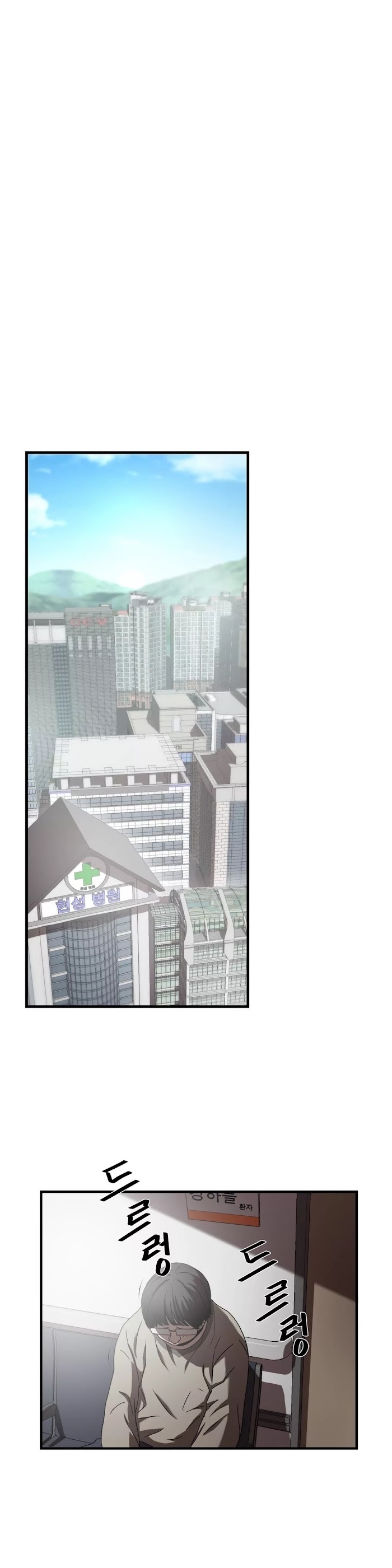 Greatest Outcast Chapter 27 - Page 16