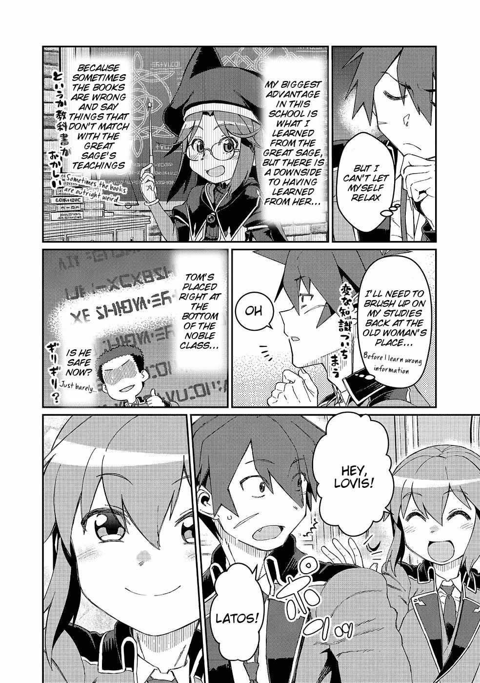 Great Wise Man’s Beloved Pupil Chapter 18 - Page 18