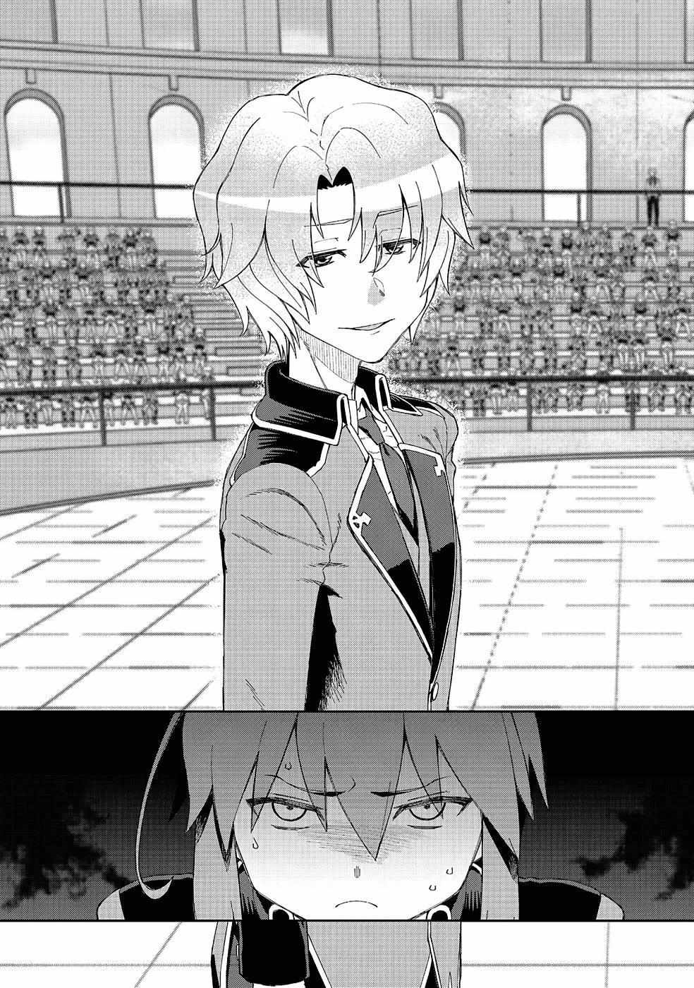 Great Wise Man’s Beloved Pupil Chapter 18 - Page 32