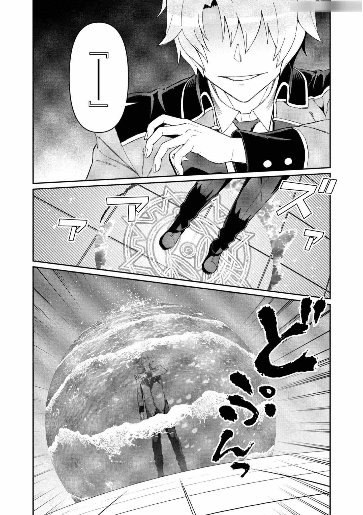 Great Wise Man’s Beloved Pupil Chapter 19 - Page 4