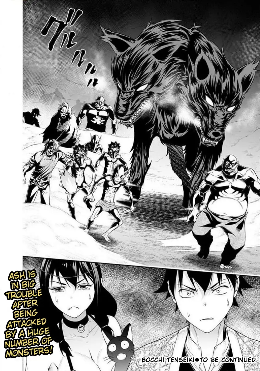 The Reincarnation Record of Bocchi Chapter 31 - Page 20