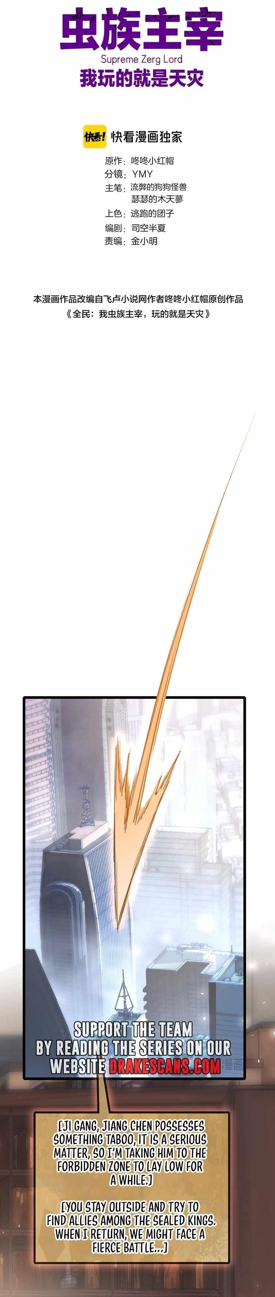 Overlord of Insects Chapter 23 - Page 1